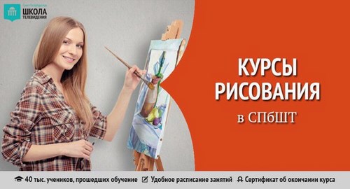 Картинка Санкт-Петербургская школа телевидения