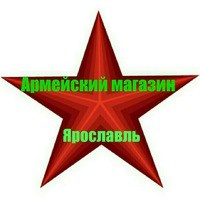 Логотип компании Армейский магазин, ИП Ознобихина Ю.Н.