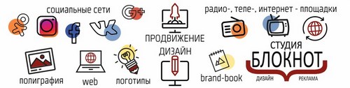 Логотип компании Блокнот, студия дизайна, разработки и продвижения web-сайтов