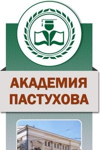 Логотип компании Государственная академия промышленного менеджмента им. Н.П. Пастухова