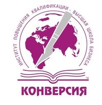 Логотип компании Конверсия, ЧУ ДПО
