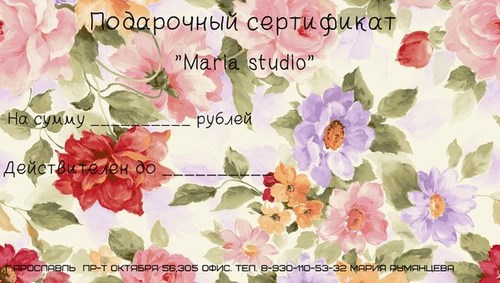 Изображение Maria studio Ярославль