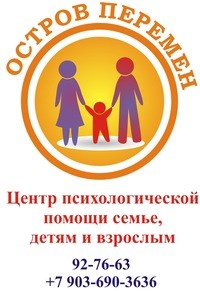 Логотип компании Остров перемен, психологический центр