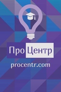 Логотип компании ПроЦентр, консультативный центр
