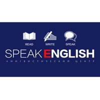 Логотип компании Speak English, языковая школа