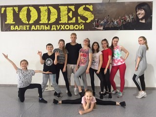 Фото Todes, танцевальная школа-студия Аллы Духовой