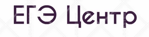 Логотип компании Центр по подготовке к ЕГЭ и ОГЭ